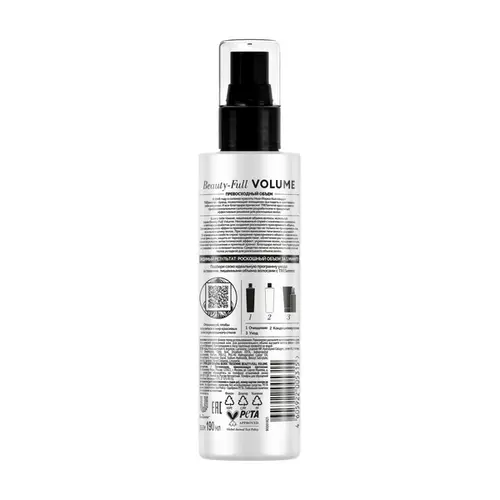 TRESEMME BEAUTY-FULL VOLUME Спрей