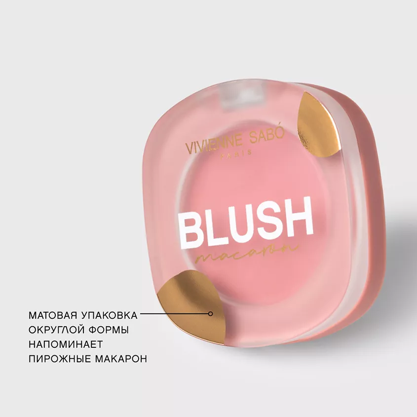 Vivienne Sabo Macaron Румяна для лица матовые