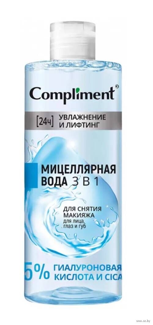 Compliment УВЛАЖНЕНИЕ И ЛИФТИНГ МИЦЕЛЛЯРНАЯ ВОДА 3 В 1 для снятия макияжа