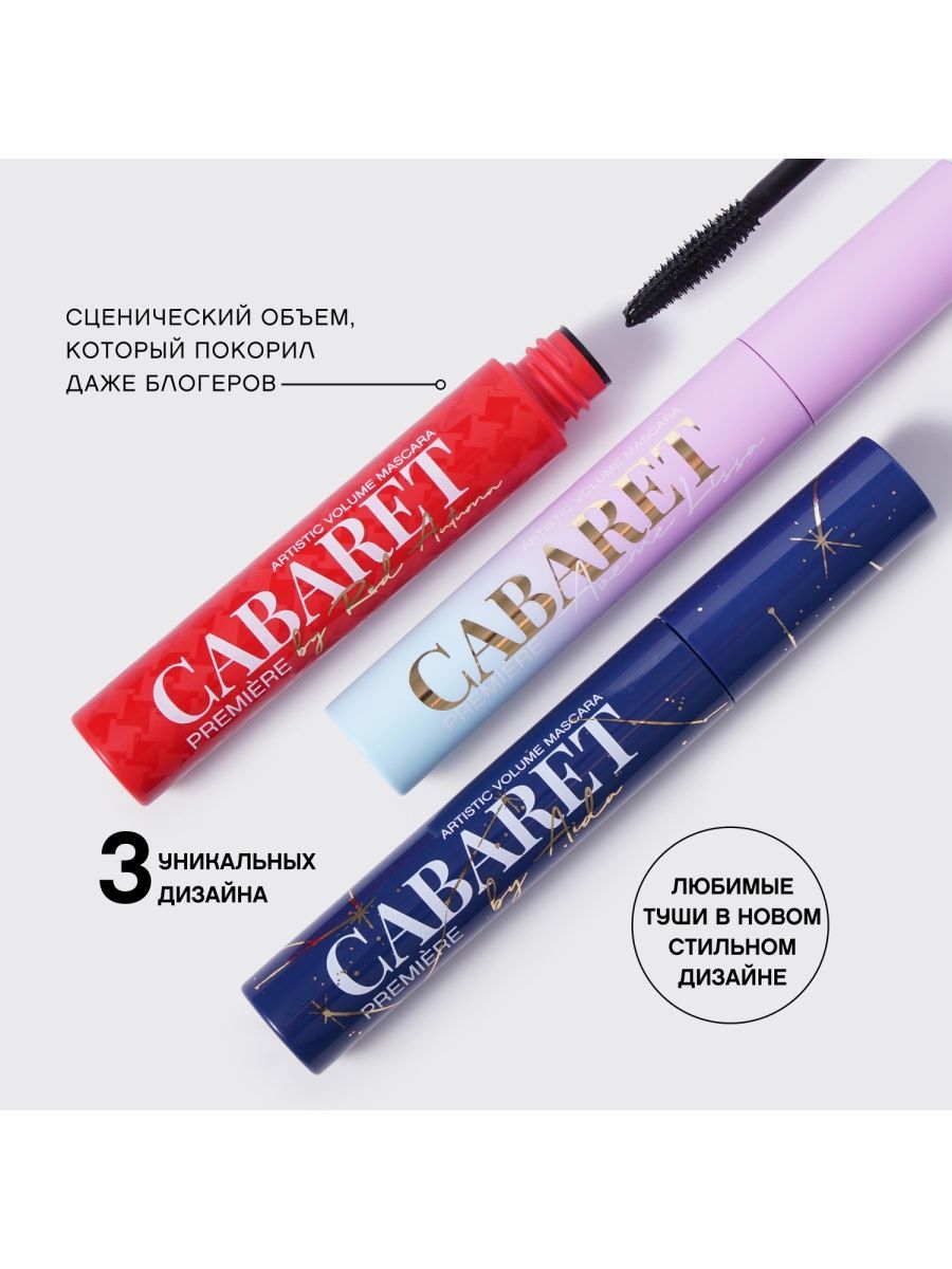 VIVIENNE SABO Тушь для ресниц со сценическим эффектом (супер-объем)
