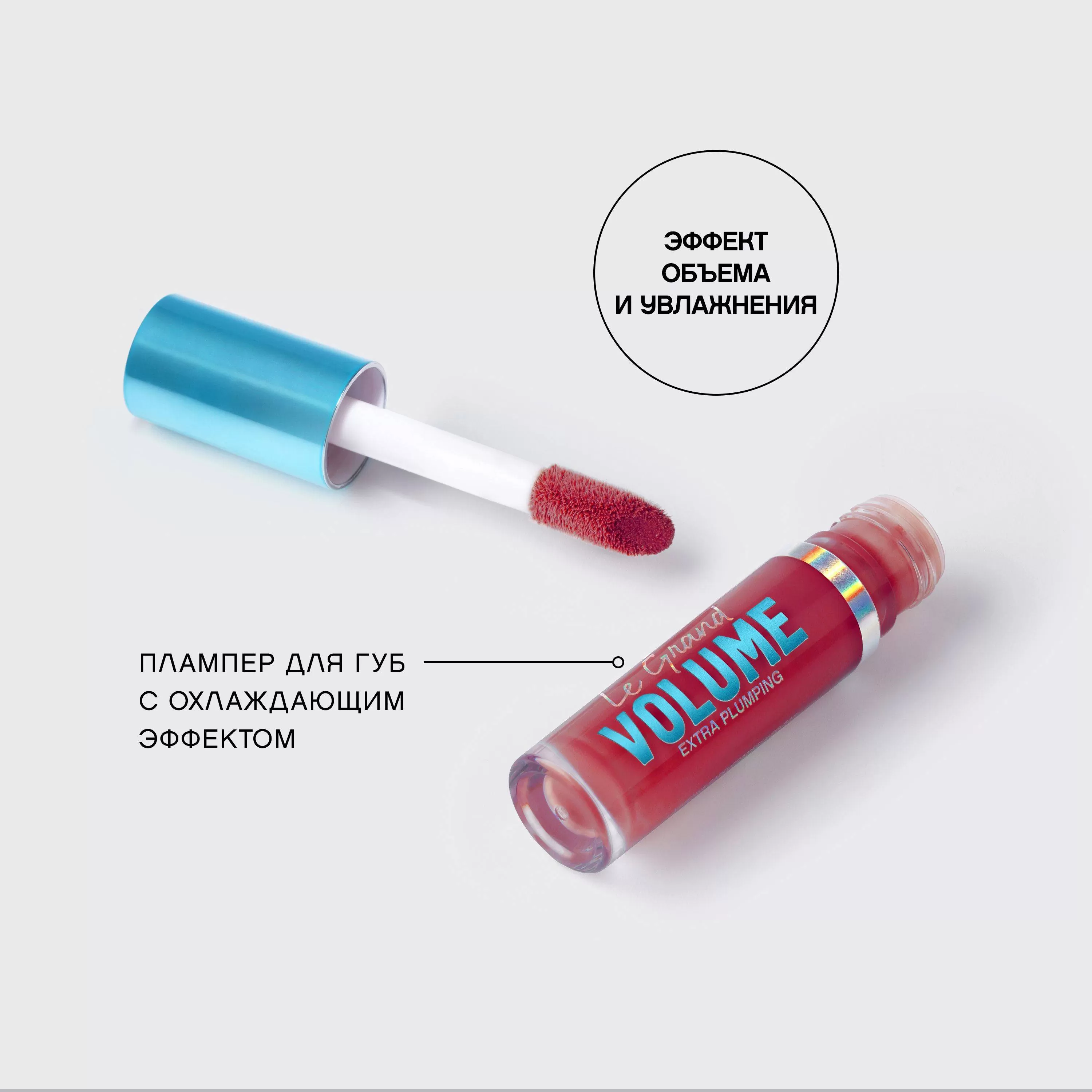 Vivienne Sabo Блеск-Плампер Le Grand Volume Extra Plumping