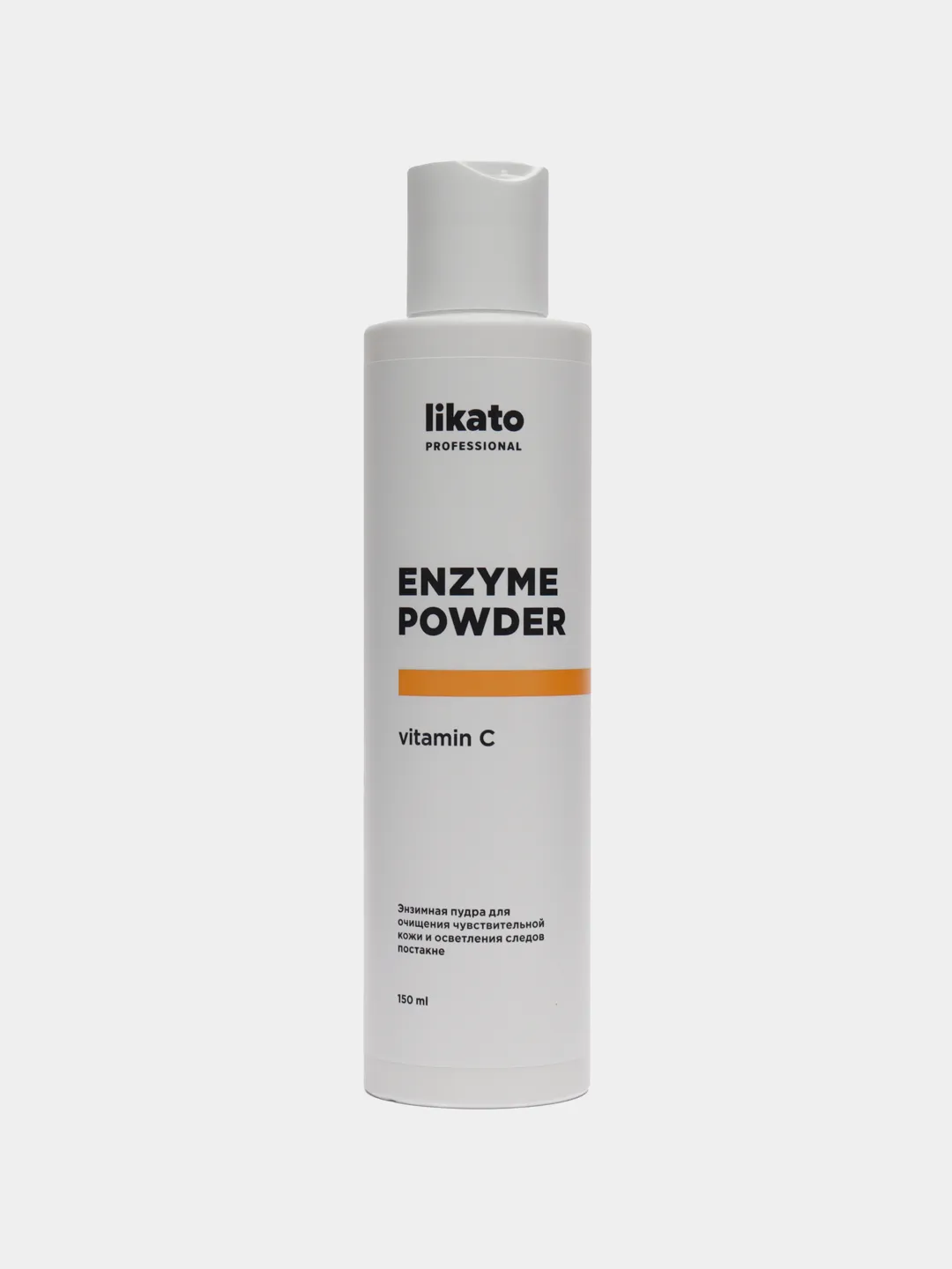Likato Professional ENZYME POWDER пудра для умывания