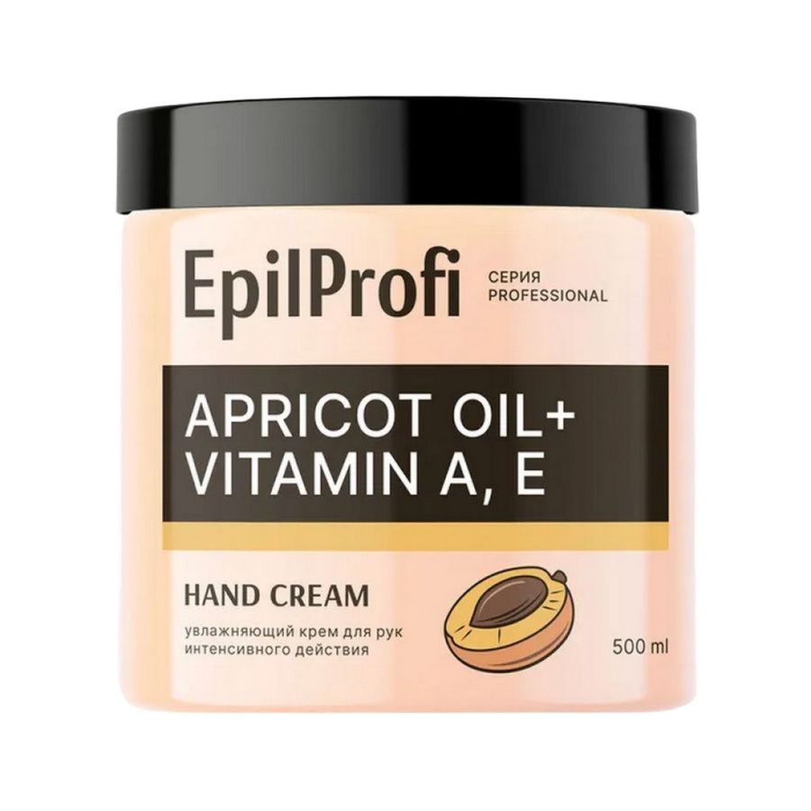 EpilProfi Professional Apricot Oil + Vitamin Увлажняющий крем для рук интенсивного действия 500 мл