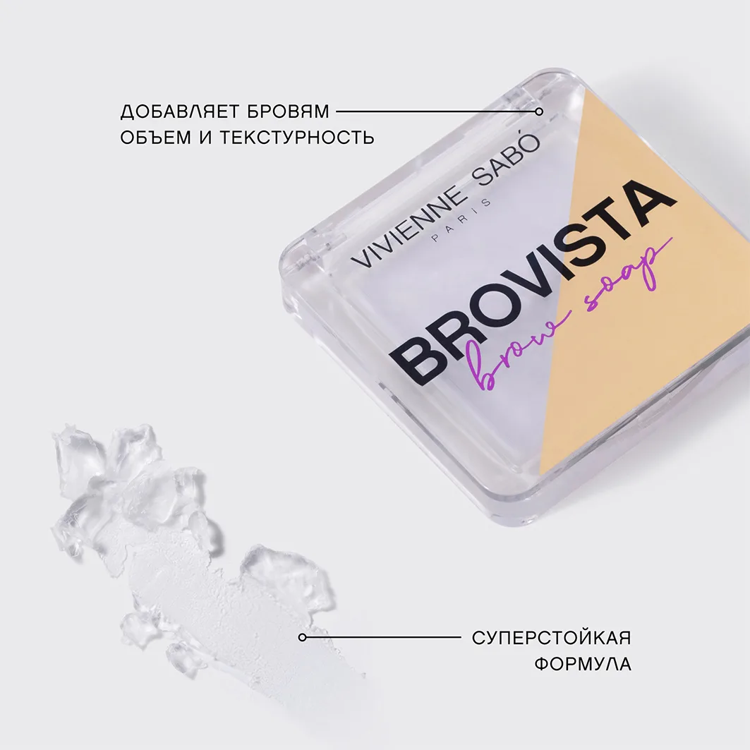 Vivienne Sabo Fixateur des sourcils «Brovista brow soap» Фиксатор для бровей