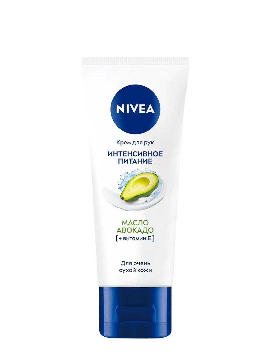 NIVEA ИНТЕНСИВНОЕ ПИТАНИЕ крем для рук масло AВОКАДО